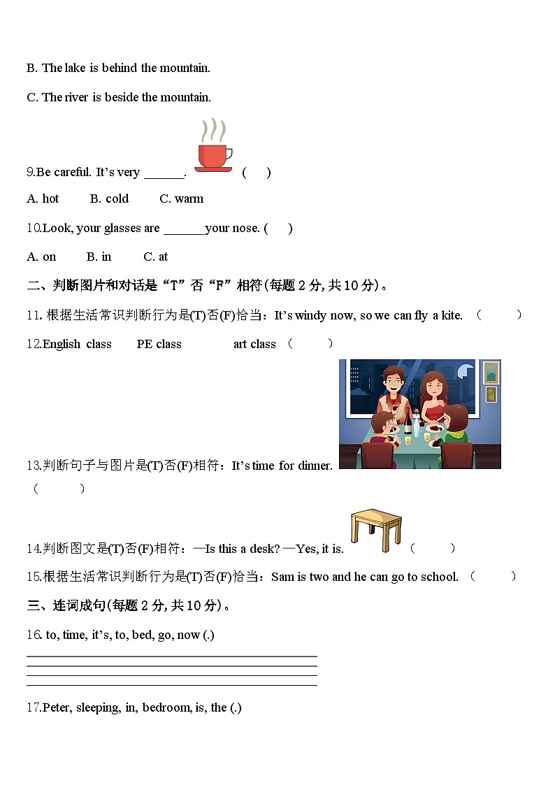 2024年云南省红河哈尼族彝族自治州弥勒县英语四下期中调研模拟试题含答案第2页