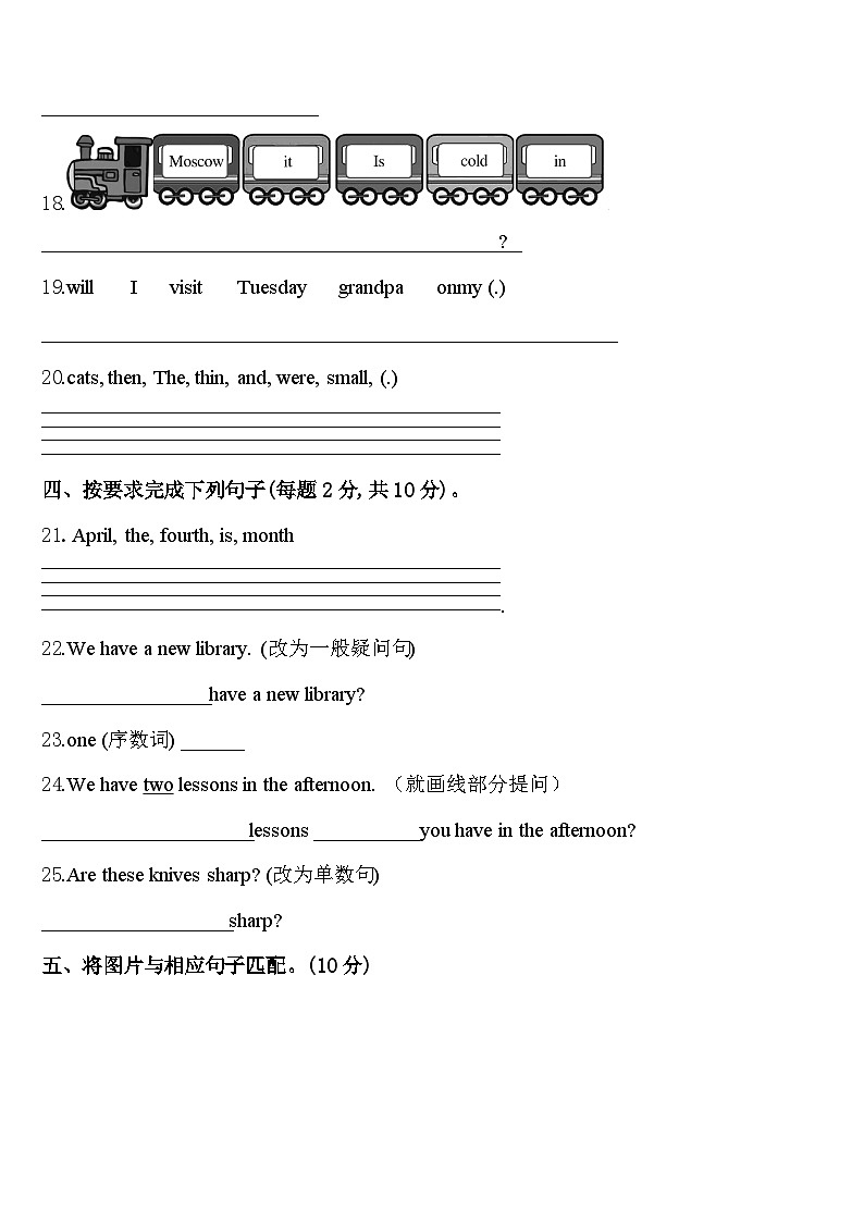 2024年云南省红河哈尼族彝族自治州弥勒县英语四下期中调研模拟试题含答案第3页