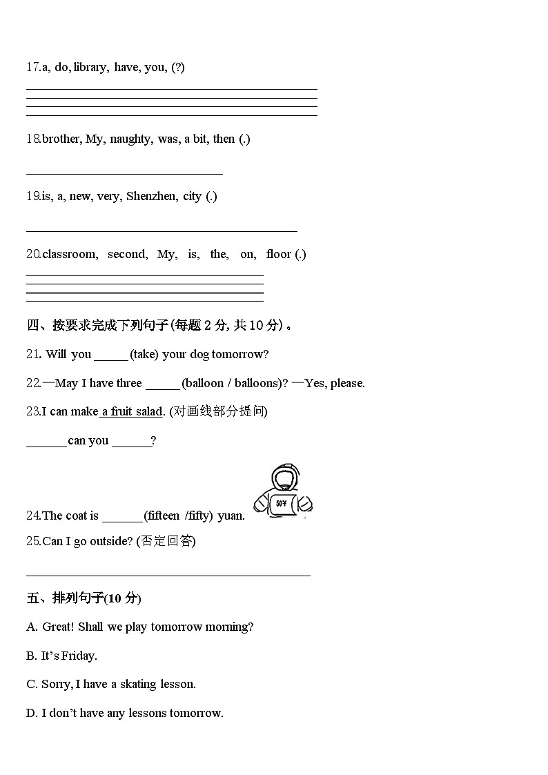 2024年云南省红河州泸西县中枢镇西华小学英语四年级第二学期期中质量检测试题含答案第3页