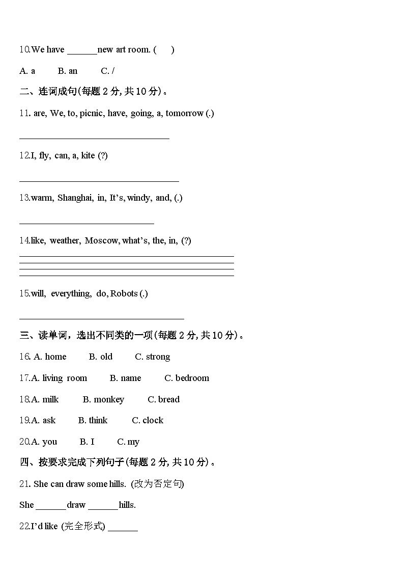 2024年云南省昆明市东川区四下英语期中质量检测试题含答案02