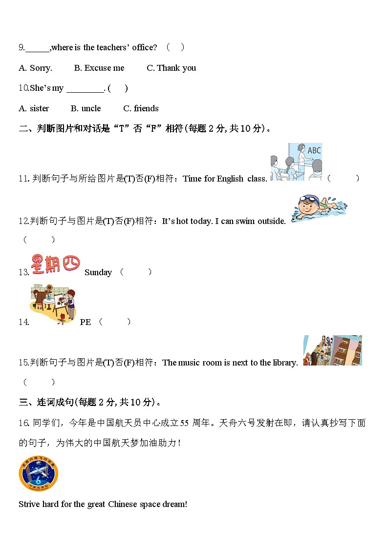 2024年云南省昆明市四下英语期中学业质量监测模拟试题含答案02