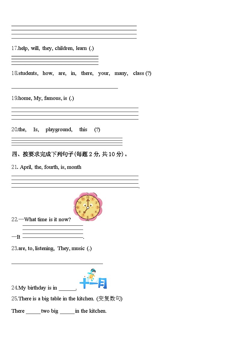 2024年云南省昆明市四下英语期中学业质量监测模拟试题含答案03