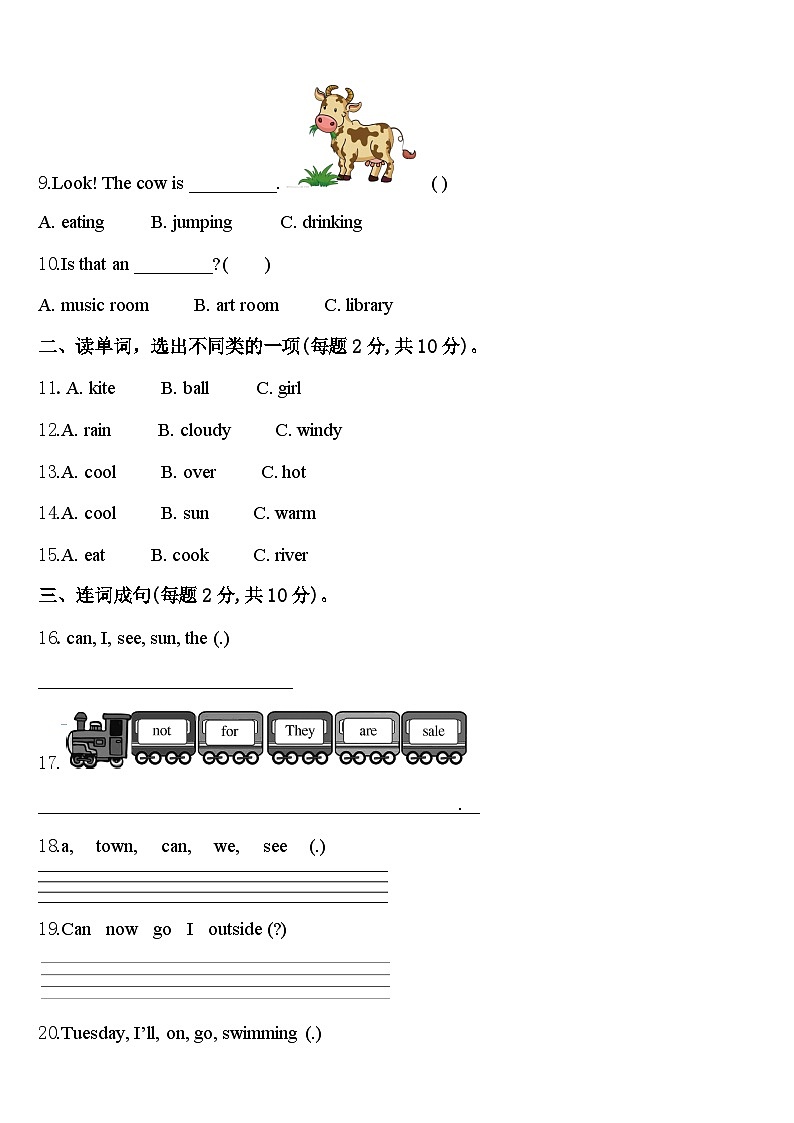 2024年云南省昆明市五华区红云小学四年级英语第二学期期中质量跟踪监视试题含答案第2页