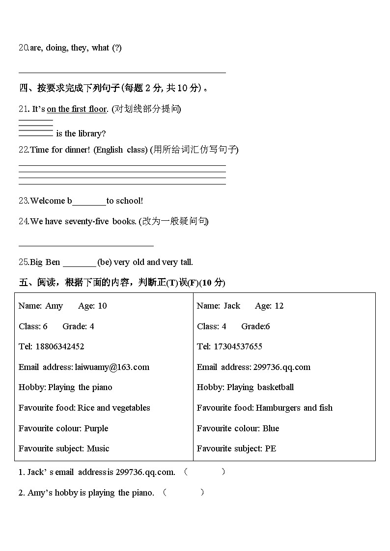 2024年云南省曲靖市麒麟区英语四下期中调研试题含答案第3页