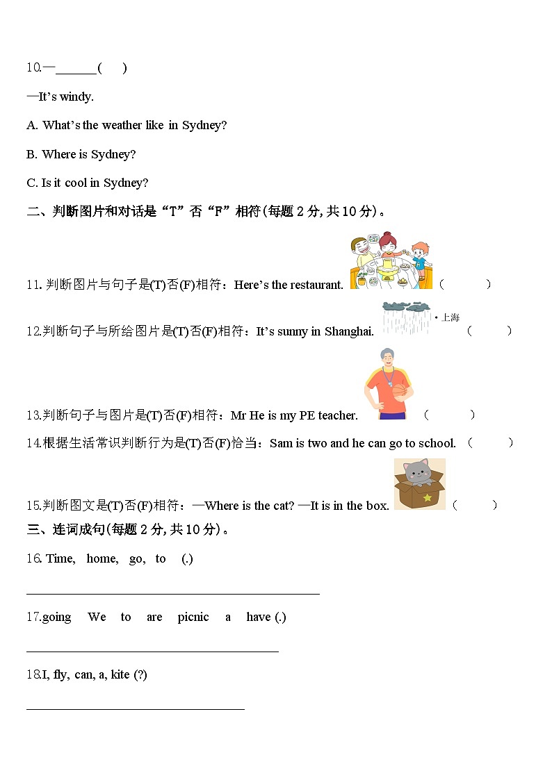 2024年云南省临沧地区耿马傣族佤族自治县四下英语期中质量跟踪监视试题含答案02