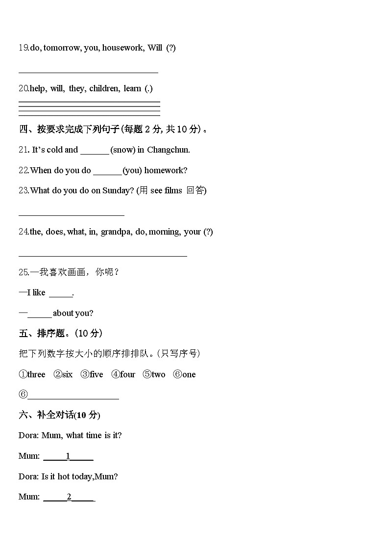 2024年云南省临沧地区耿马傣族佤族自治县四下英语期中质量跟踪监视试题含答案03