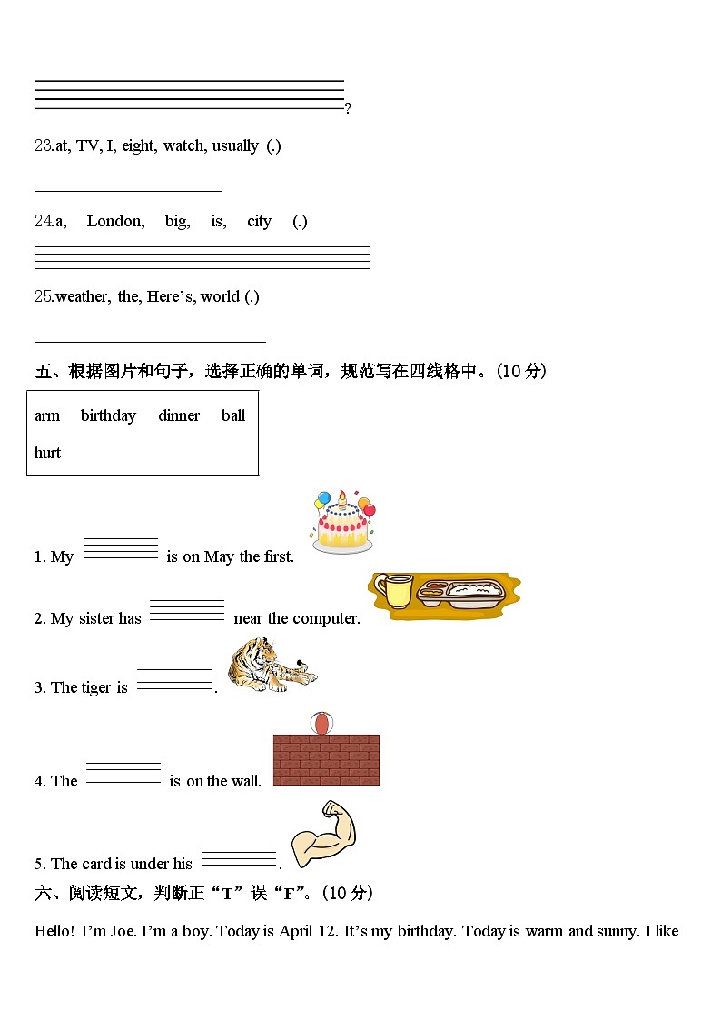 2024年云南省丽江地区华坪县英语四年级第二学期期中检测模拟试题含答案第3页