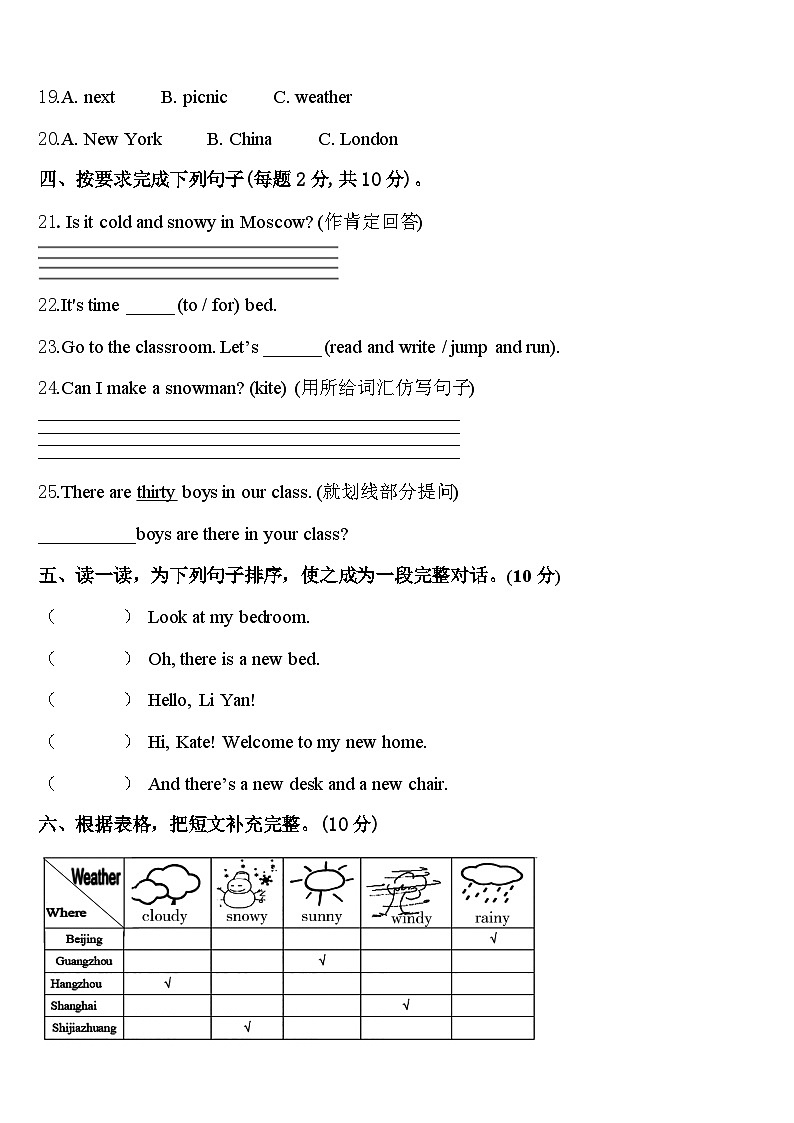 2024年云南省曲靖市会泽县英语四年级第二学期期中经典试题含答案第3页