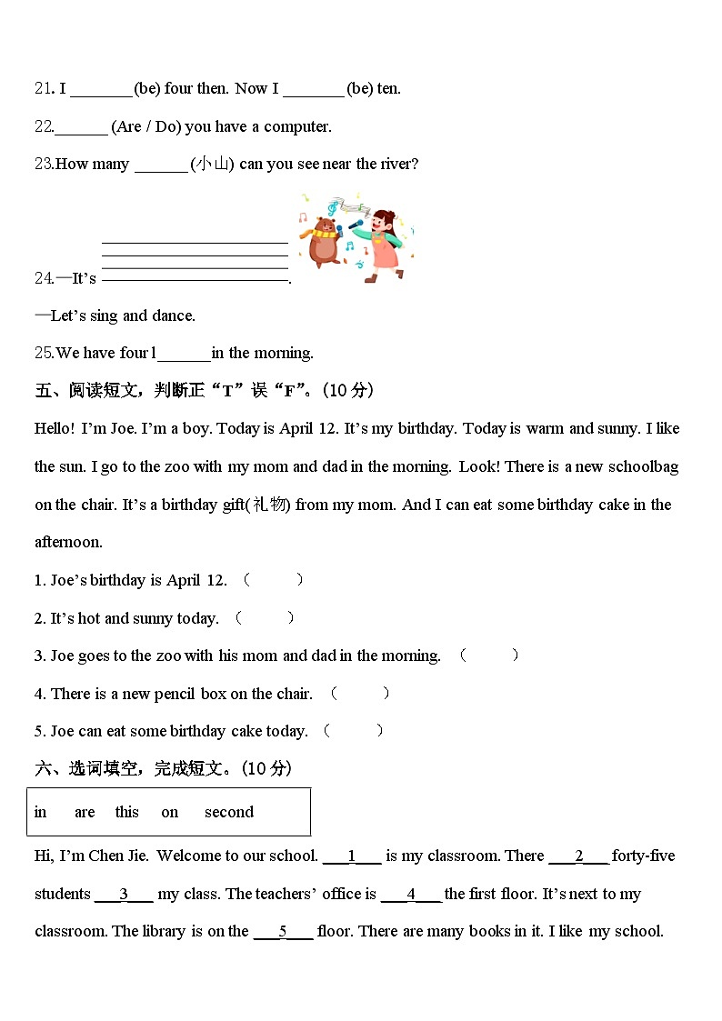 2024年云南省曲靖市沾益区英语四下期中达标检测试题含答案03