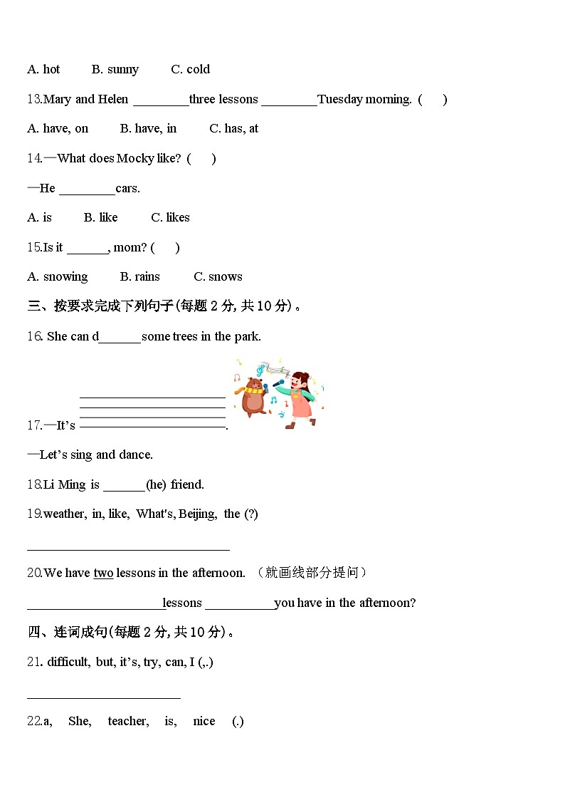 2024年云南省临沧地区镇康县四年级英语第二学期期中联考模拟试题含答案02