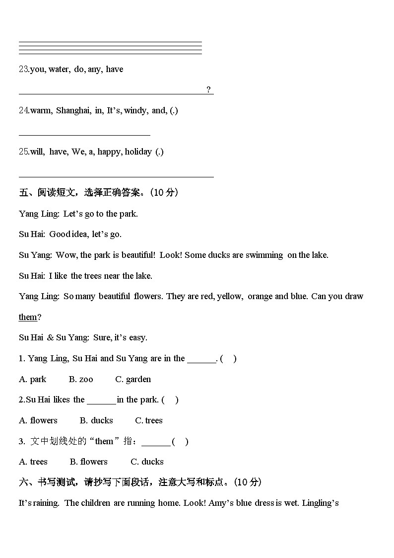 2024年云南省临沧地区镇康县四年级英语第二学期期中联考模拟试题含答案03