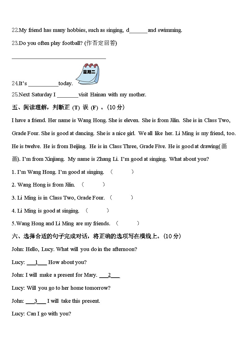 2024年云南省临沧市镇康县四下英语期中调研模拟试题含答案第3页