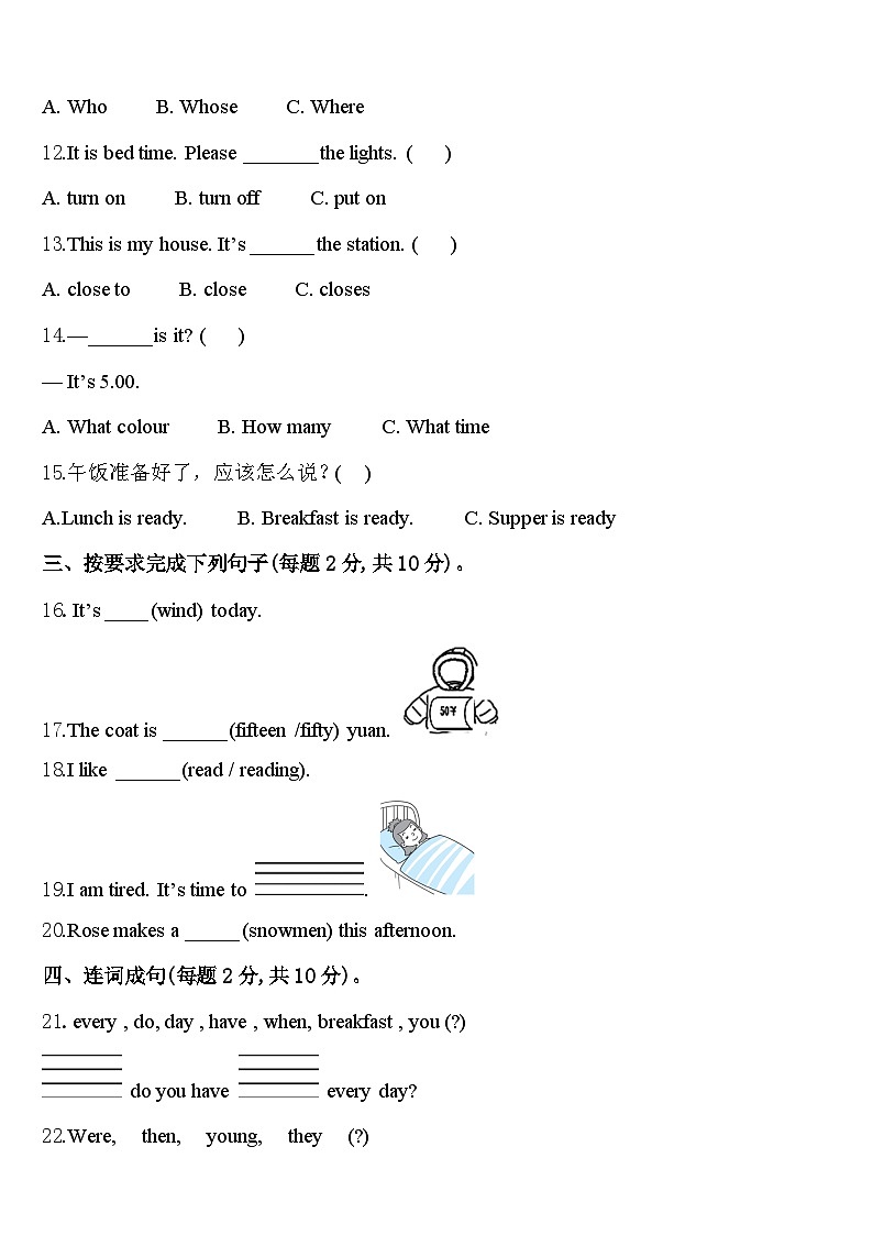 2024年云南省西双版纳州景洪市四校联盟四下英语期中复习检测模拟试题含答案02