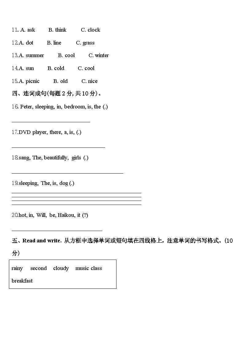 2024年云南省丽江地区古城区英语四年级第二学期期中经典模拟试题含答案02