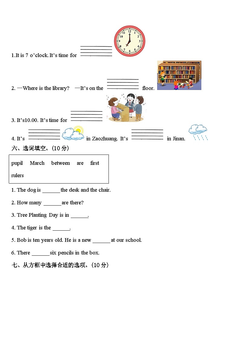2024年云南省丽江地区古城区英语四年级第二学期期中经典模拟试题含答案03