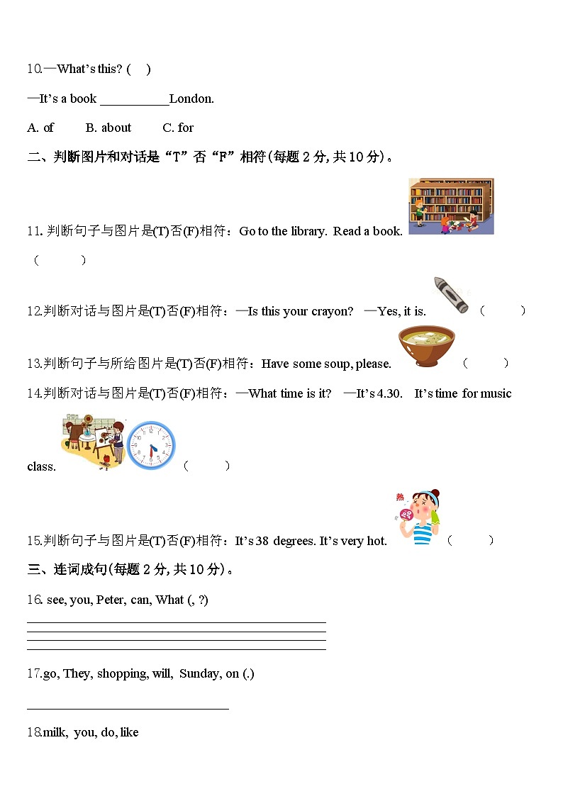 2024年云南省昭通市大关县英语四年级第二学期期中监测模拟试题含答案第2页