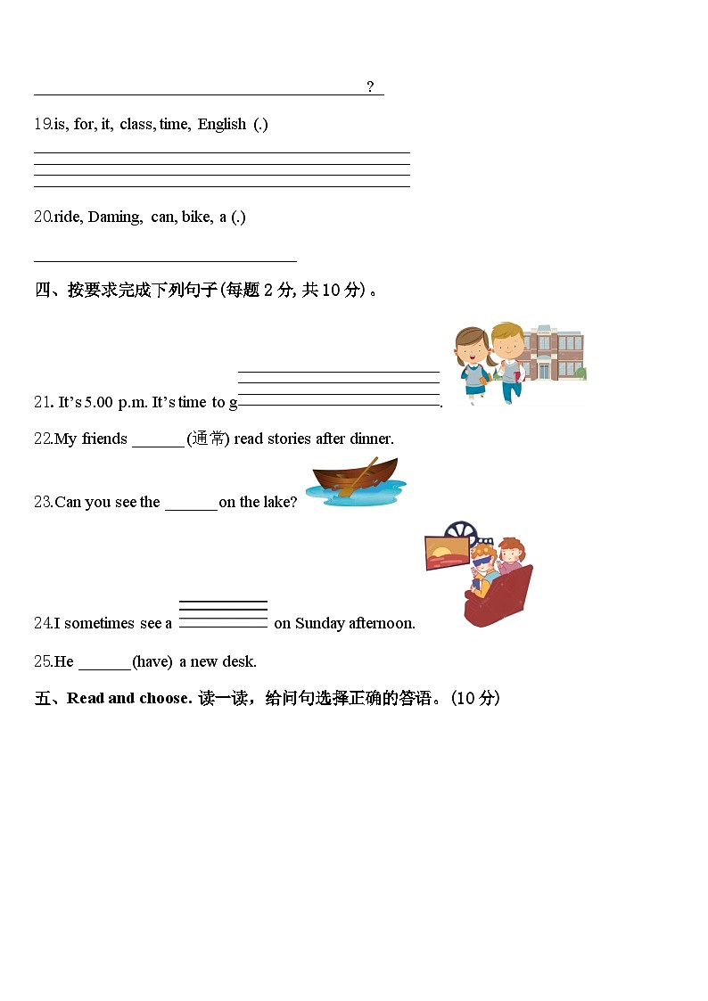 2024年云南省昭通市大关县英语四年级第二学期期中监测模拟试题含答案第3页