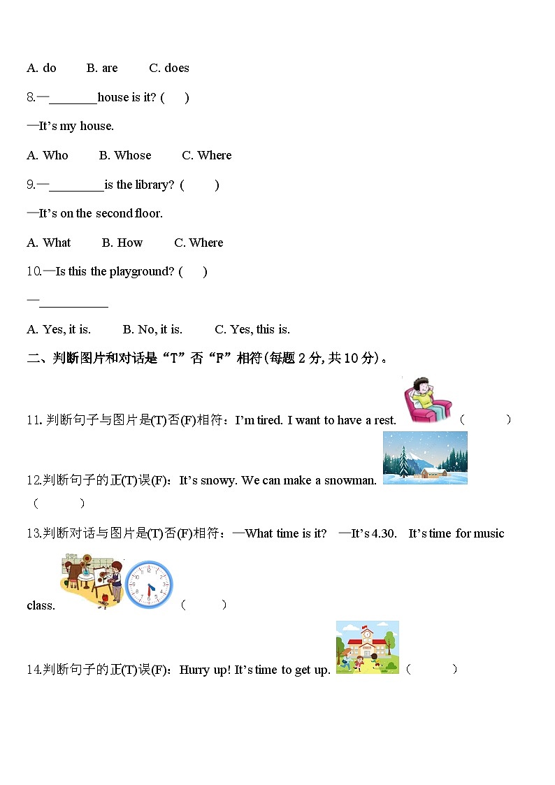 2024年北京市海淀区四下英语期中综合测试模拟试题含答案02