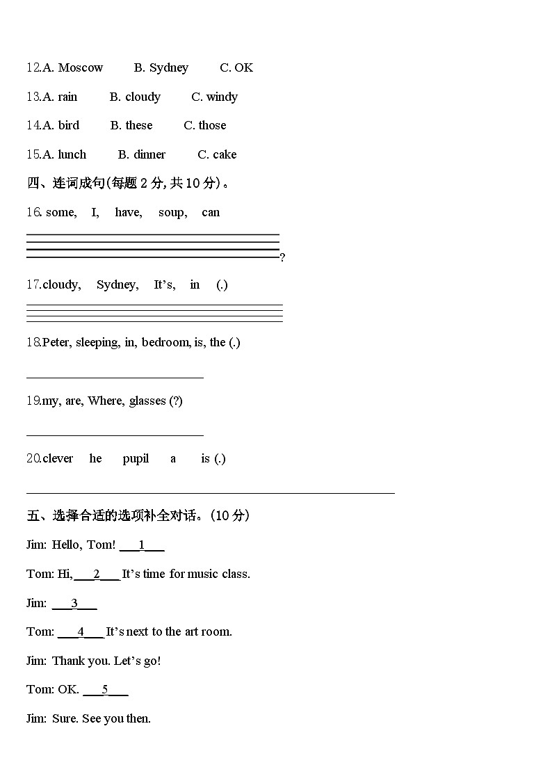 2024届黄南藏族自治州河南蒙古族自治县英语四年级第二学期期中学业水平测试试题含答案02