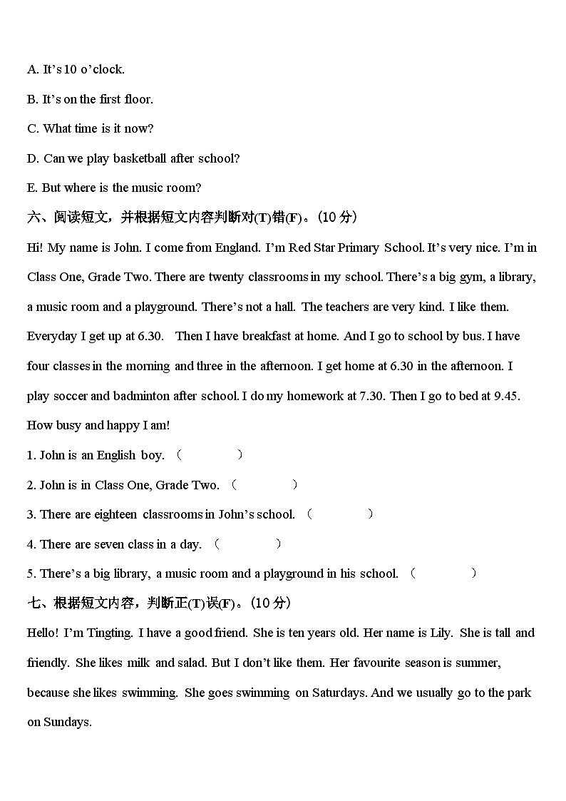 2024届黄南藏族自治州河南蒙古族自治县英语四年级第二学期期中学业水平测试试题含答案03