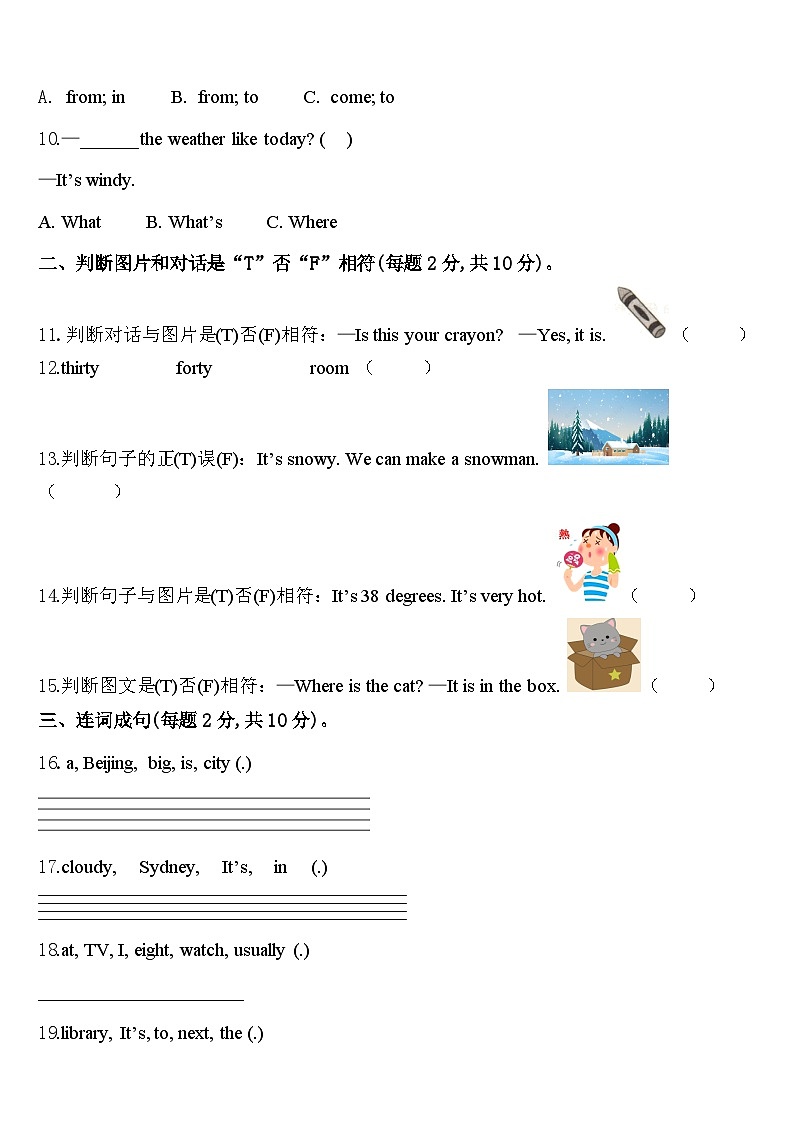2024年乐安县英语四下期中学业水平测试模拟试题含答案02
