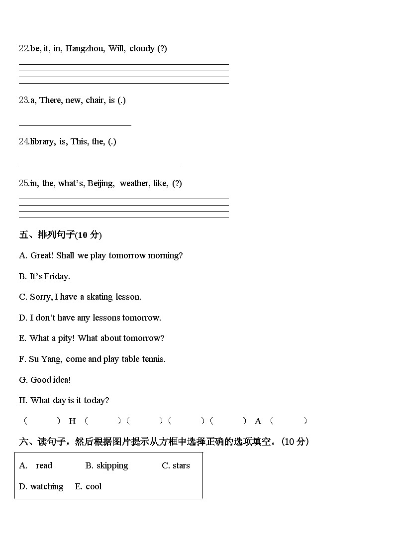 2024年佳木斯市前进区四年级英语第二学期期中学业水平测试模拟试题含答案第3页