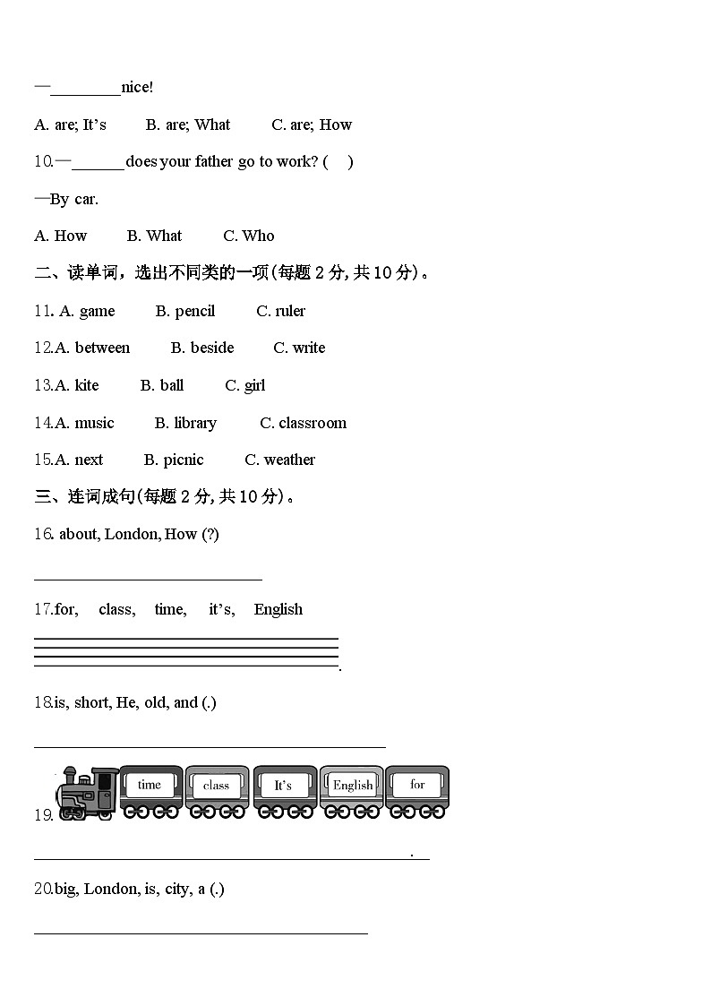 2024年内乡县英语四下期中学业水平测试试题含答案第2页