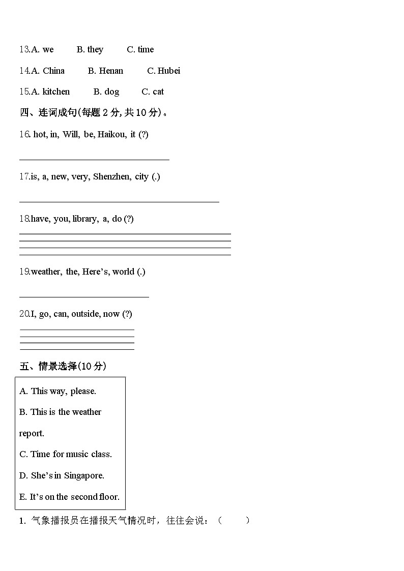 2024年伊春市乌马河区四下英语期中学业水平测试试题含答案02