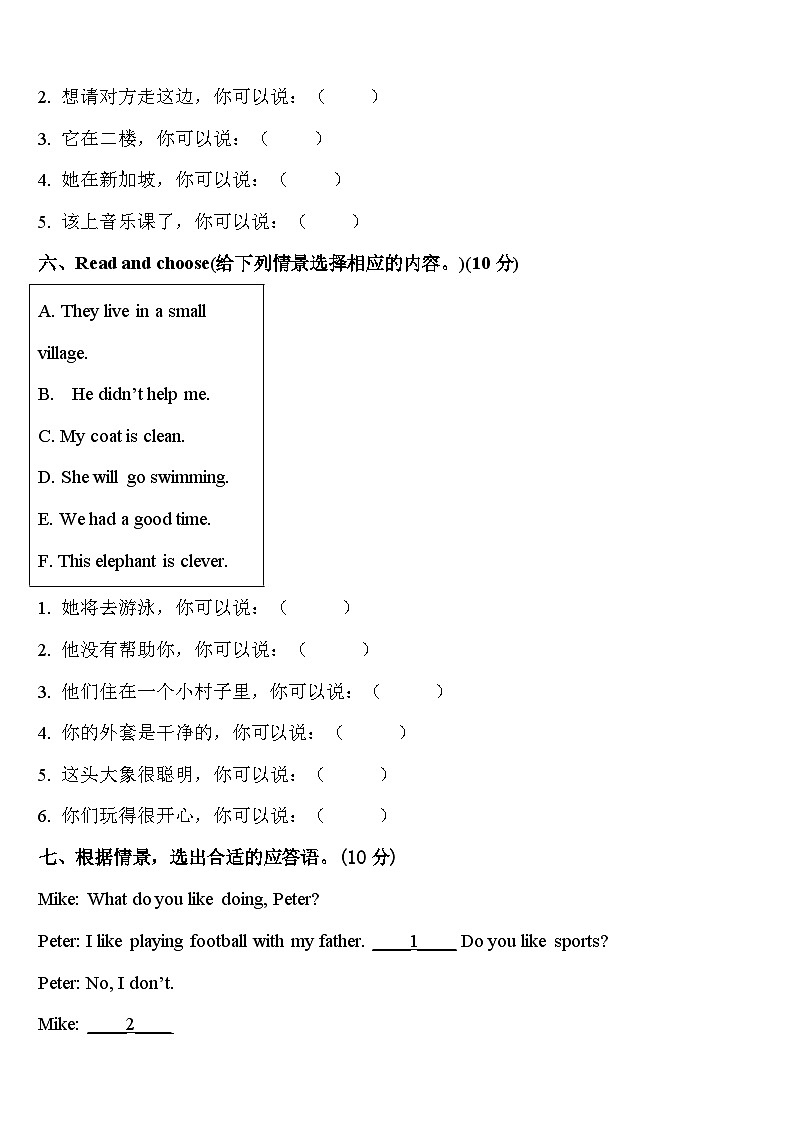 2024年伊春市乌马河区四下英语期中学业水平测试试题含答案03