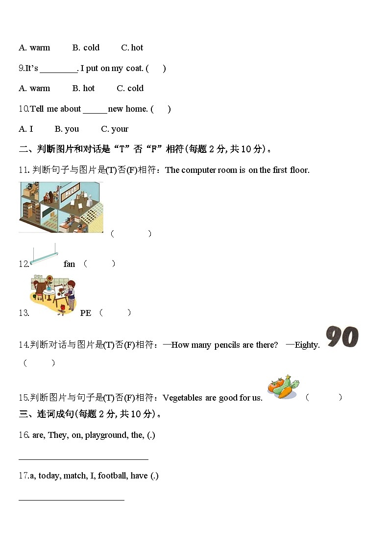 2024年云南省保山市龙陵县四下英语期中学业水平测试模拟试题含答案第2页