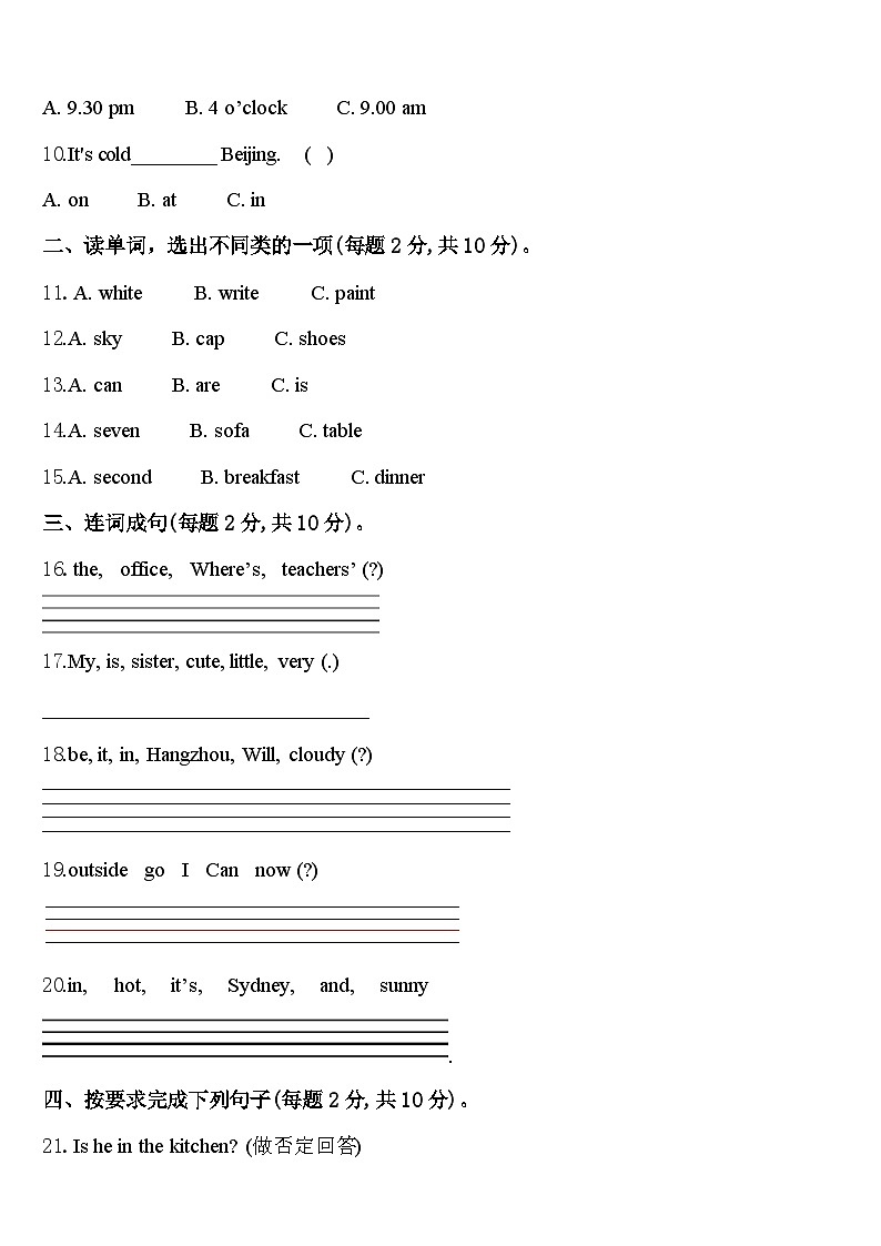 2024年云南省楚雄彝族自治州武定县英语四年级第二学期期中学业水平测试试题含答案02