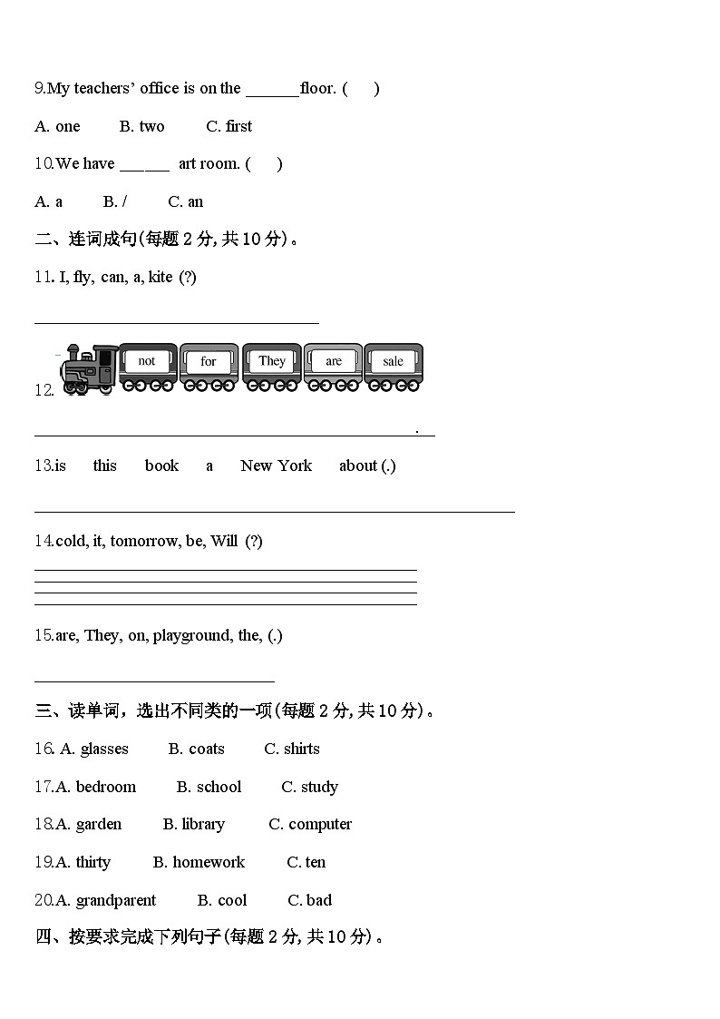 2024年云南省玉溪市江川县四下英语期中学业水平测试试题含答案第2页