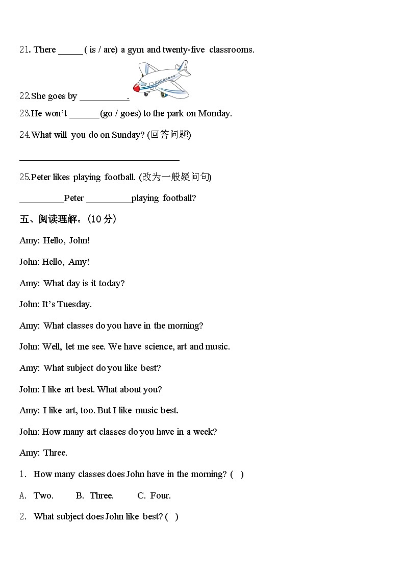 2024年云南省玉溪市江川县四下英语期中学业水平测试试题含答案第3页