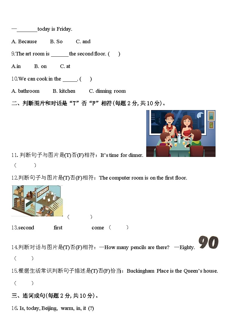 2024年北京四下英语期中复习检测试题含答案第2页