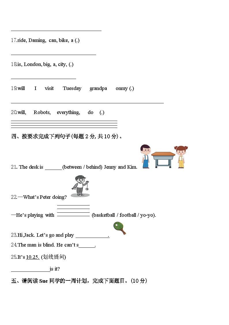 2024年北京四下英语期中复习检测试题含答案第3页