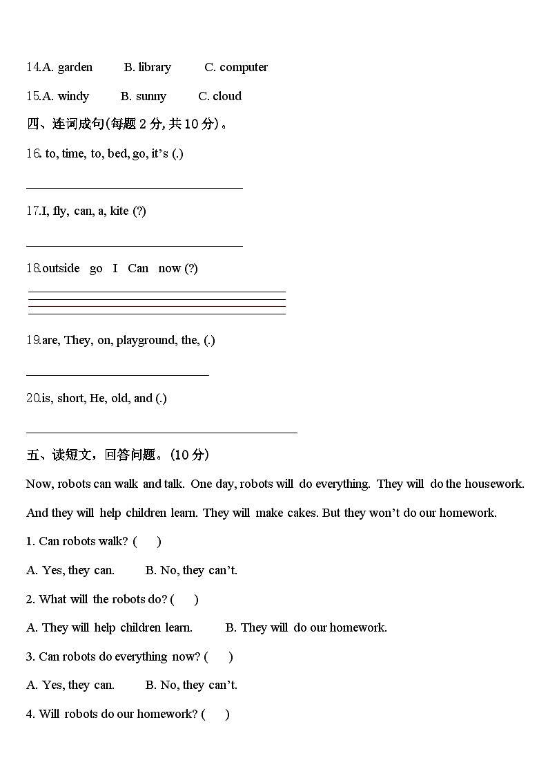 2024年博罗县四下英语期中调研试题含答案02