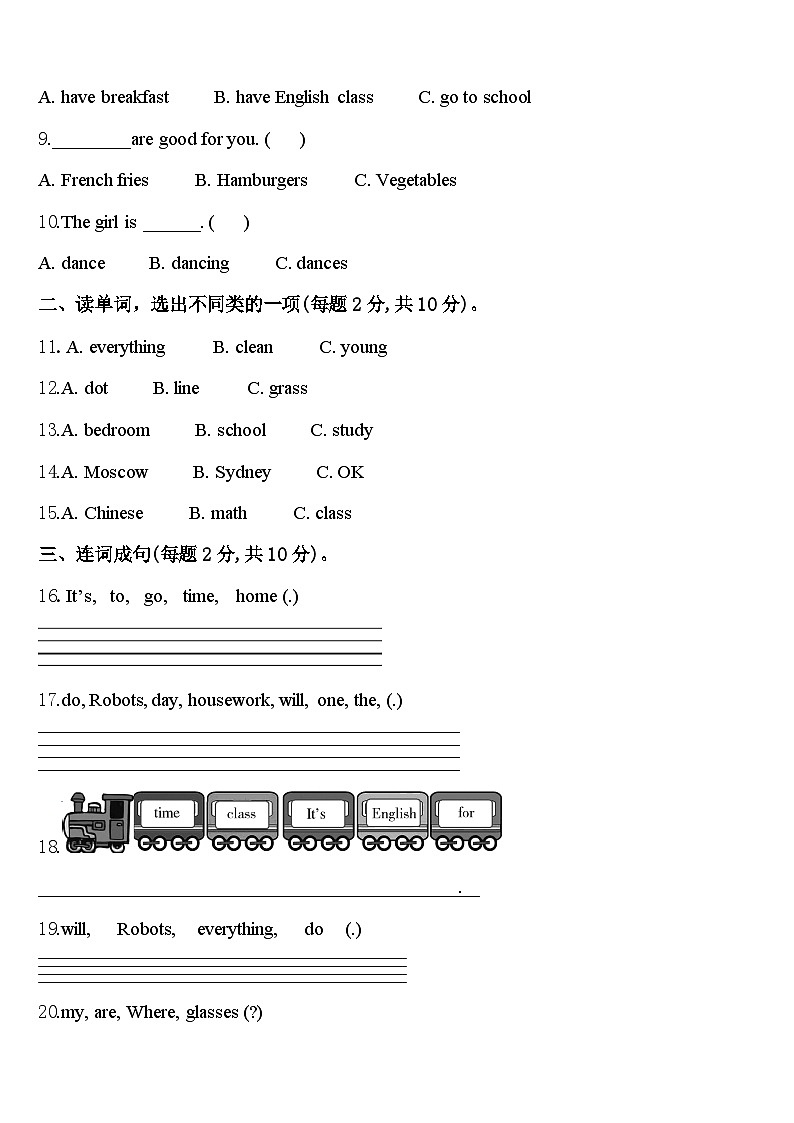 2024年和龙市英语四下期中达标检测模拟试题含答案第2页
