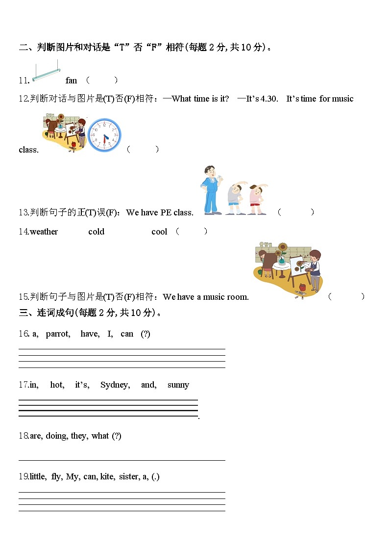 2024年和田市四下英语期中监测试题含答案第2页