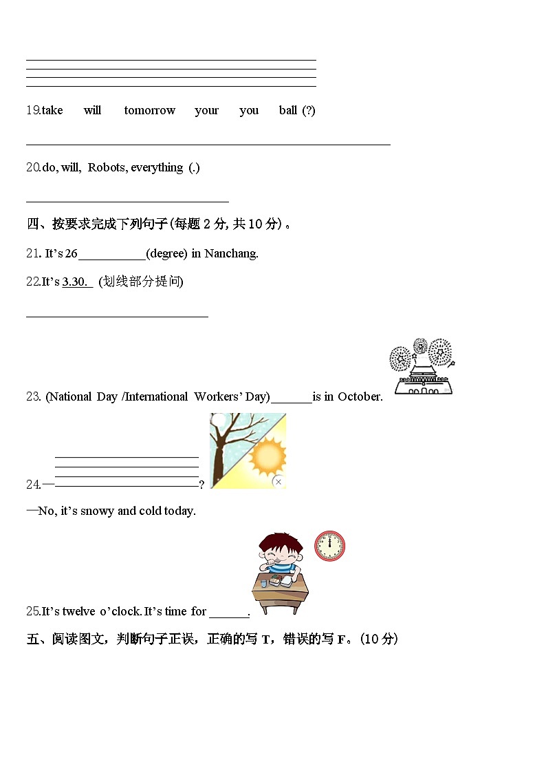 2024年和县四年级英语第二学期期中综合测试试题含答案03