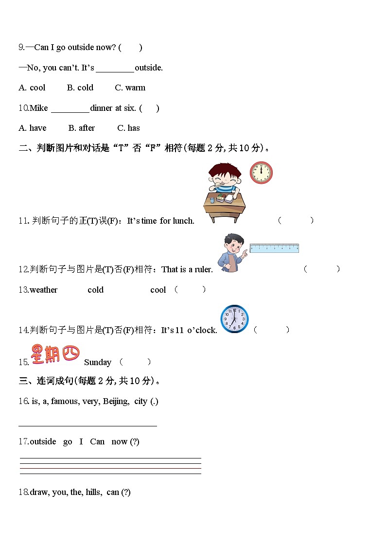 2024年呼伦贝尔市四下英语期中联考试题含答案第2页