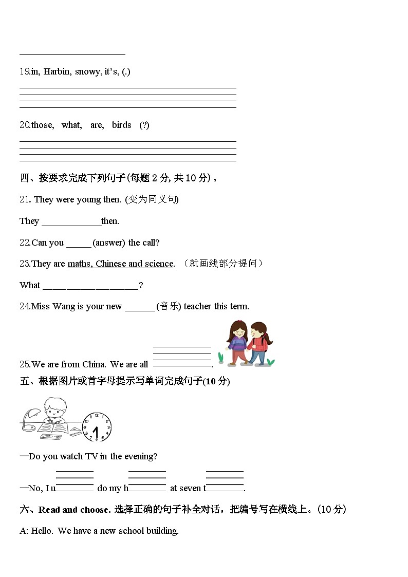 2024年呼伦贝尔市四下英语期中联考试题含答案第3页
