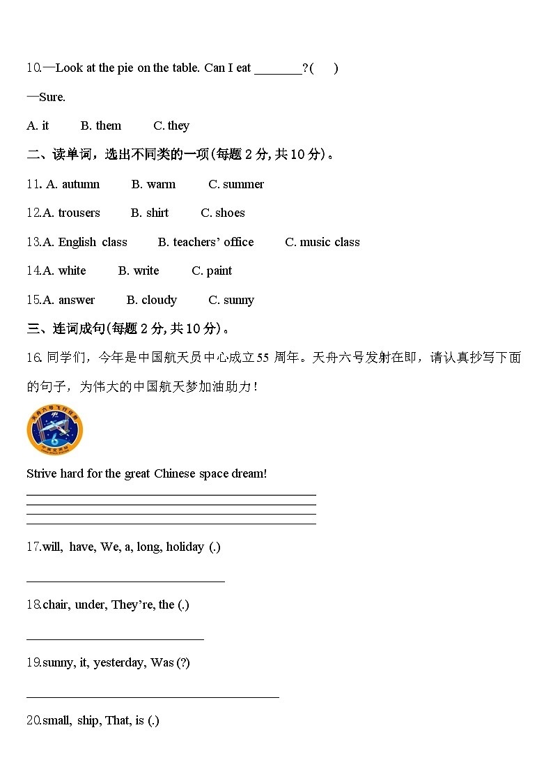 2024年华莹市四下英语期中教学质量检测试题含答案02