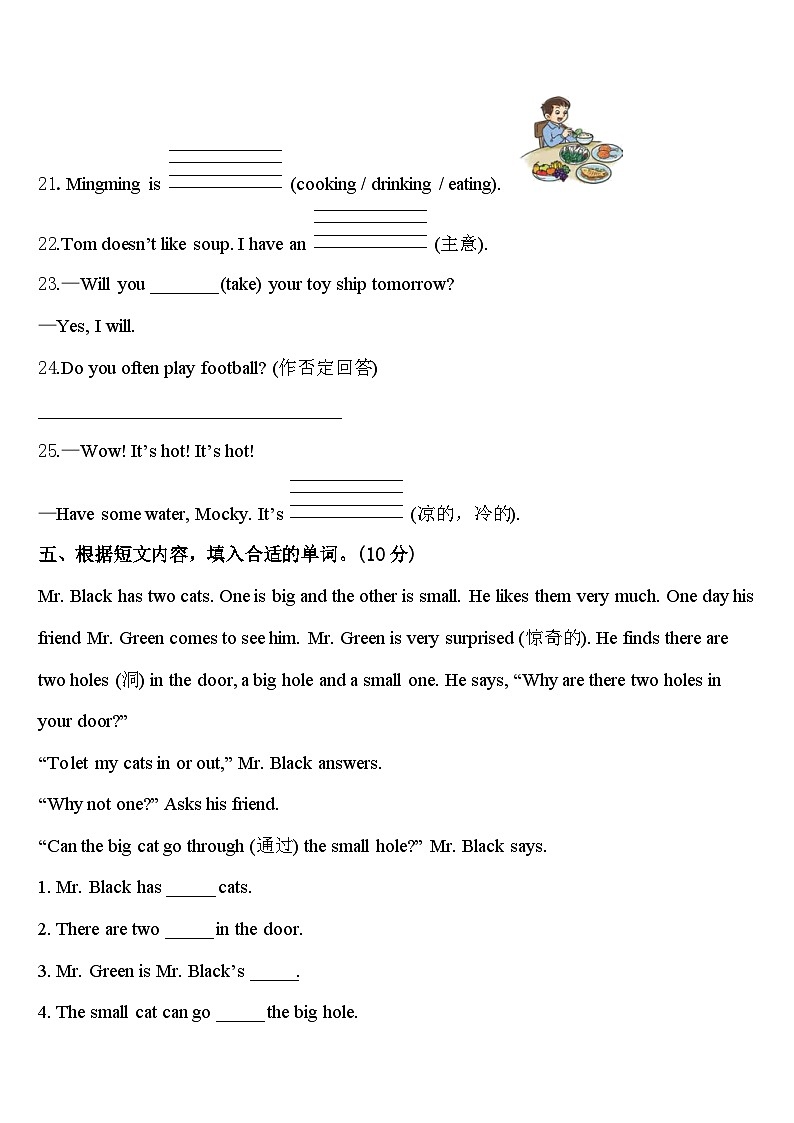 2024年吉林省吉林市英语四年级第二学期期中学业质量监测试题含答案03