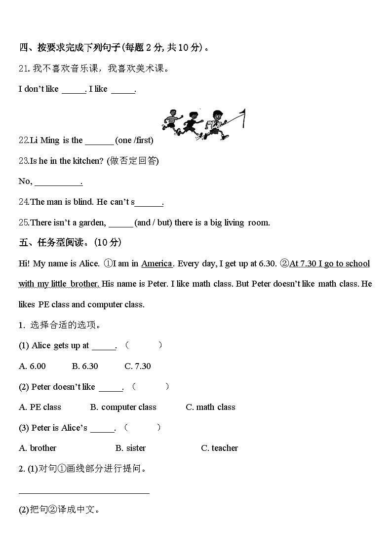 2024年吉林省辽源市东辽县四年级英语第二学期期中经典试题含答案第3页