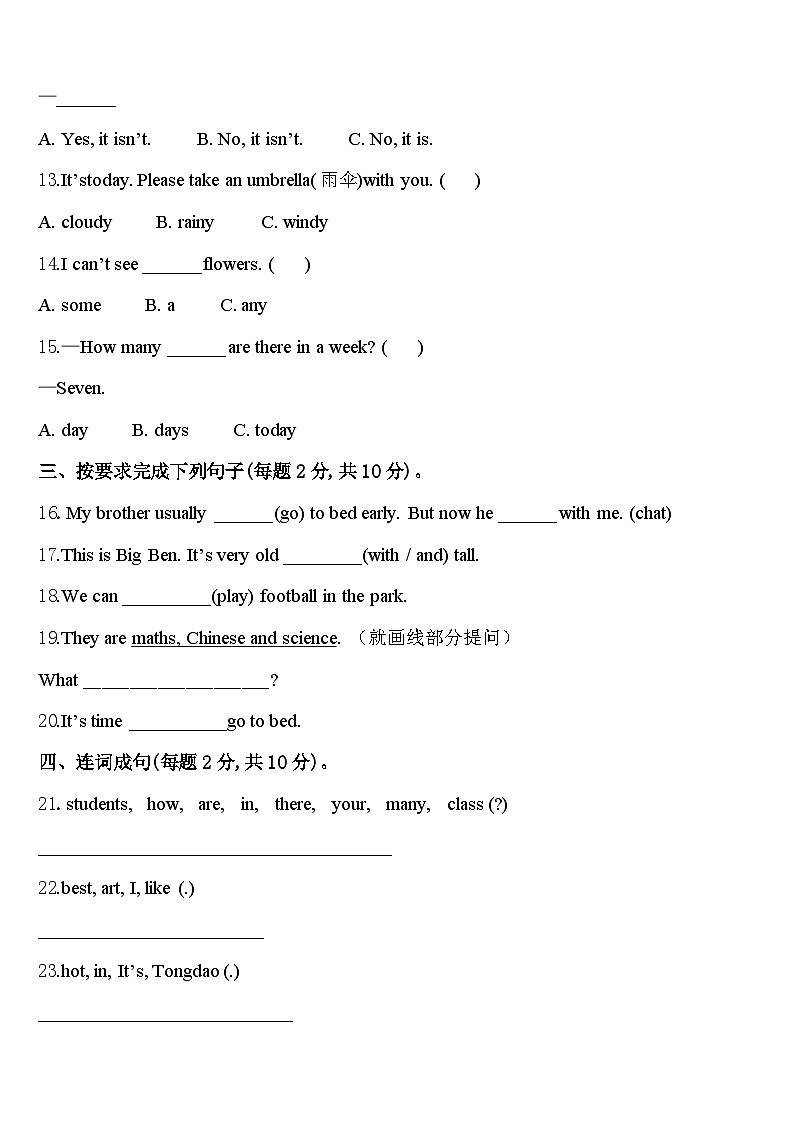 2024年吉林省松原市扶余县四下英语期中教学质量检测试题含答案02