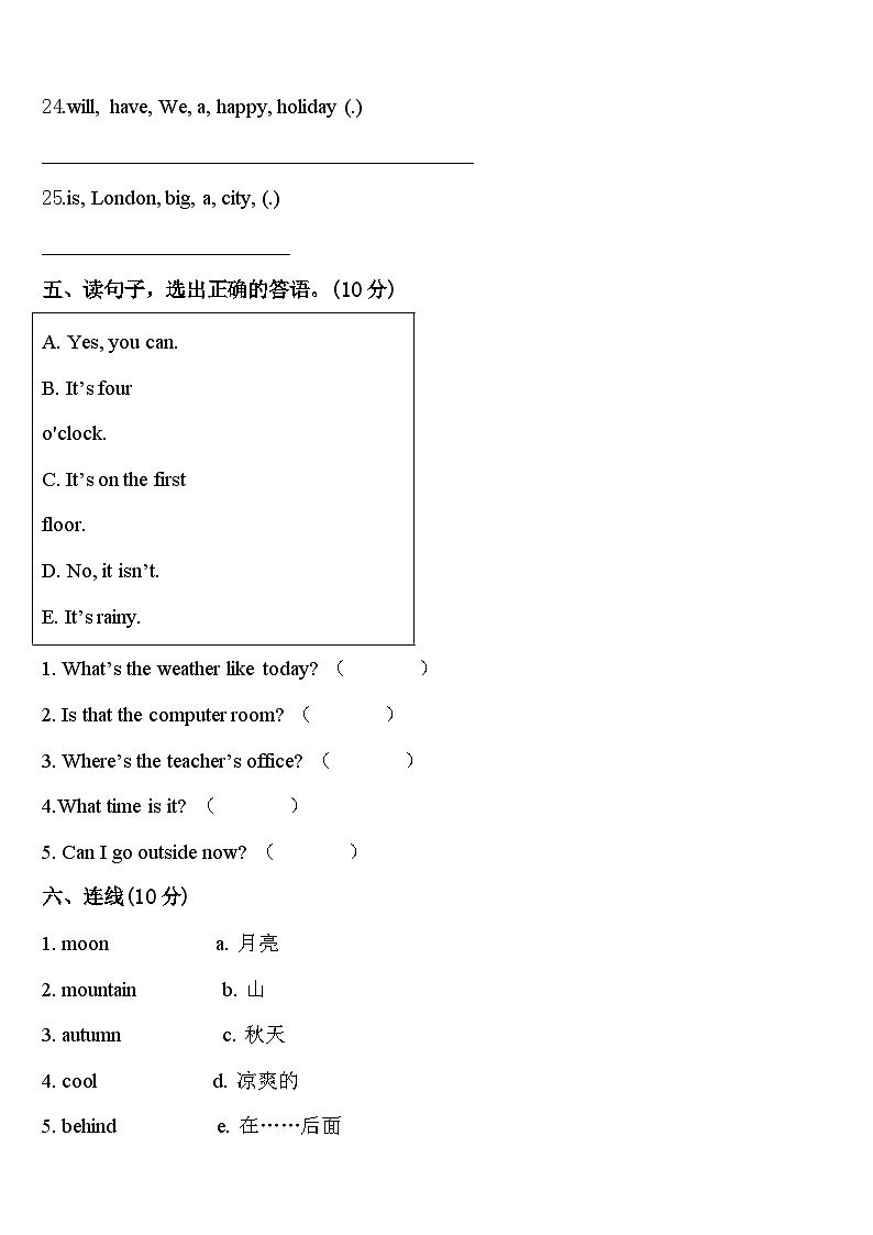 2024年吉林省松原市扶余县四下英语期中教学质量检测试题含答案03