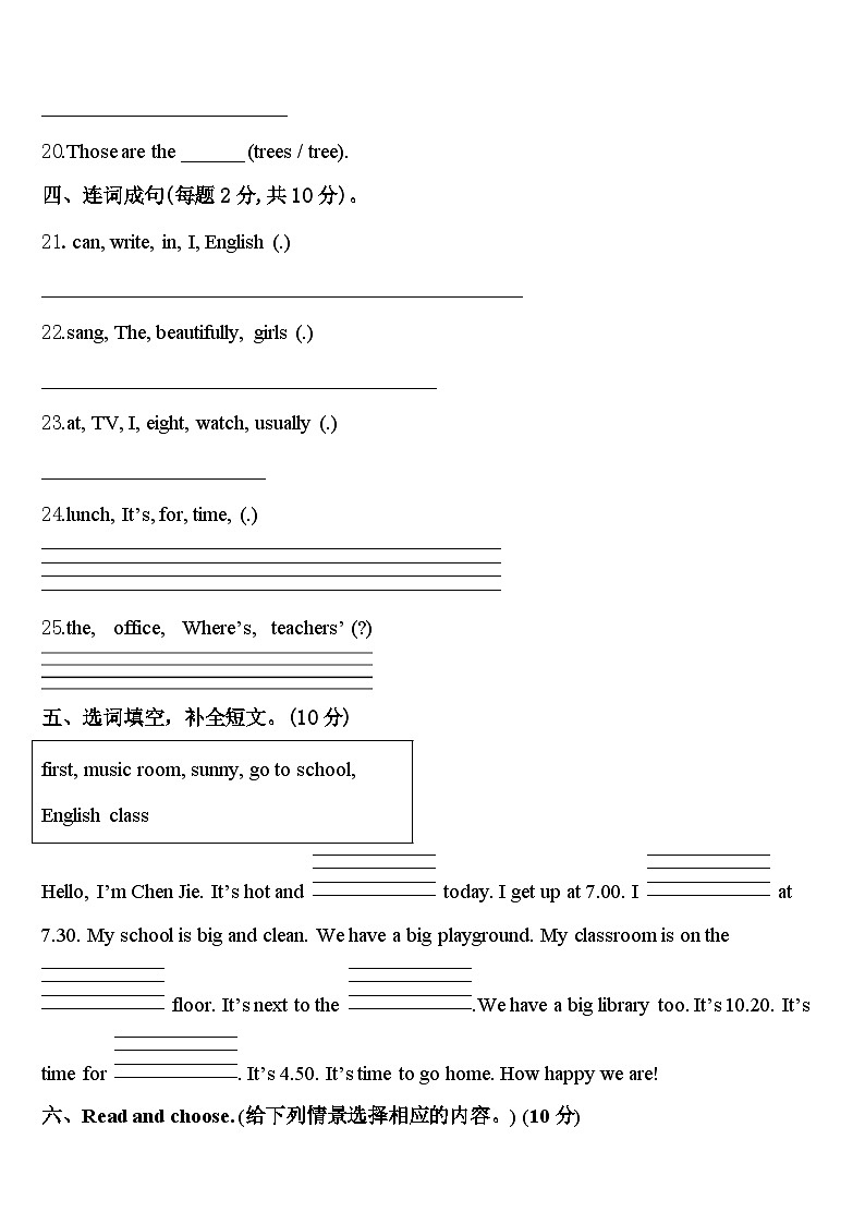 2024年吉林省松原市长岭县英语四下期中经典试题含答案03