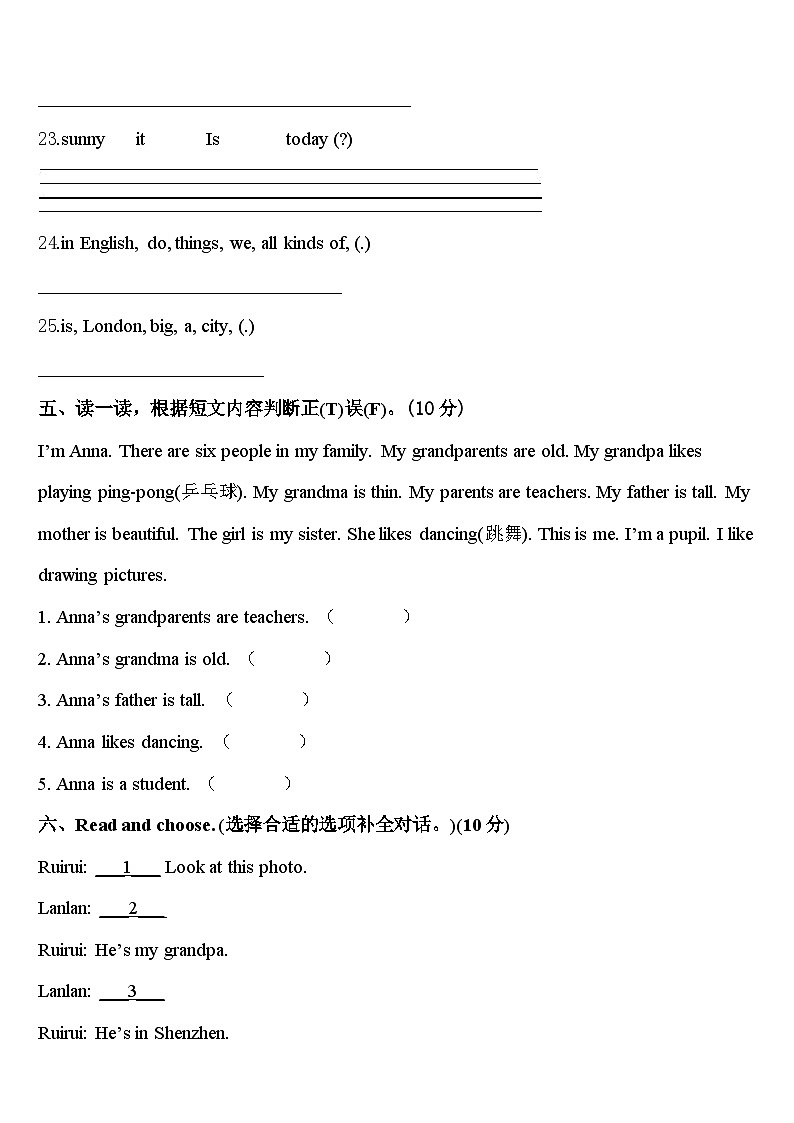 2024年吉林省延边朝鲜族自治州图们市四下英语期中考试模拟试题含答案03
