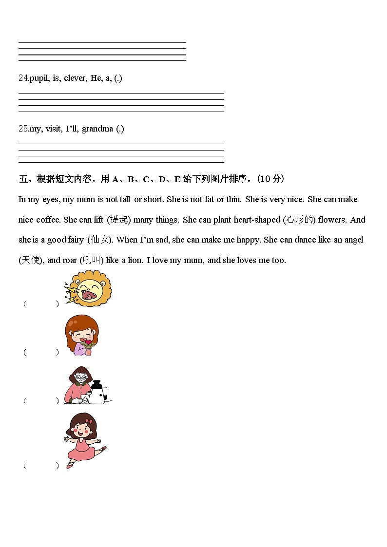 2024年吉林省延边朝鲜族自治州英语四年级第二学期期中达标检测试题含答案第3页