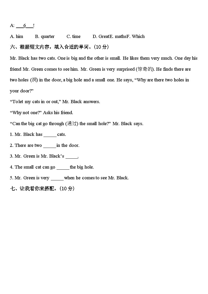 2024年吉林省长春市德惠市四下英语期中监测试题含答案第3页